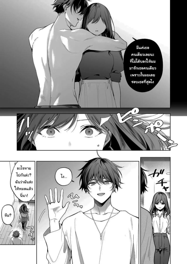 ไม่ยอมเสียเธอไปหรอกนะ [Kyapefuro (Furokkorii)] SeFri no Ichihara ga Nigashite Kurenai My FWB Ichihara Won't Let Me Go ภาพ 13