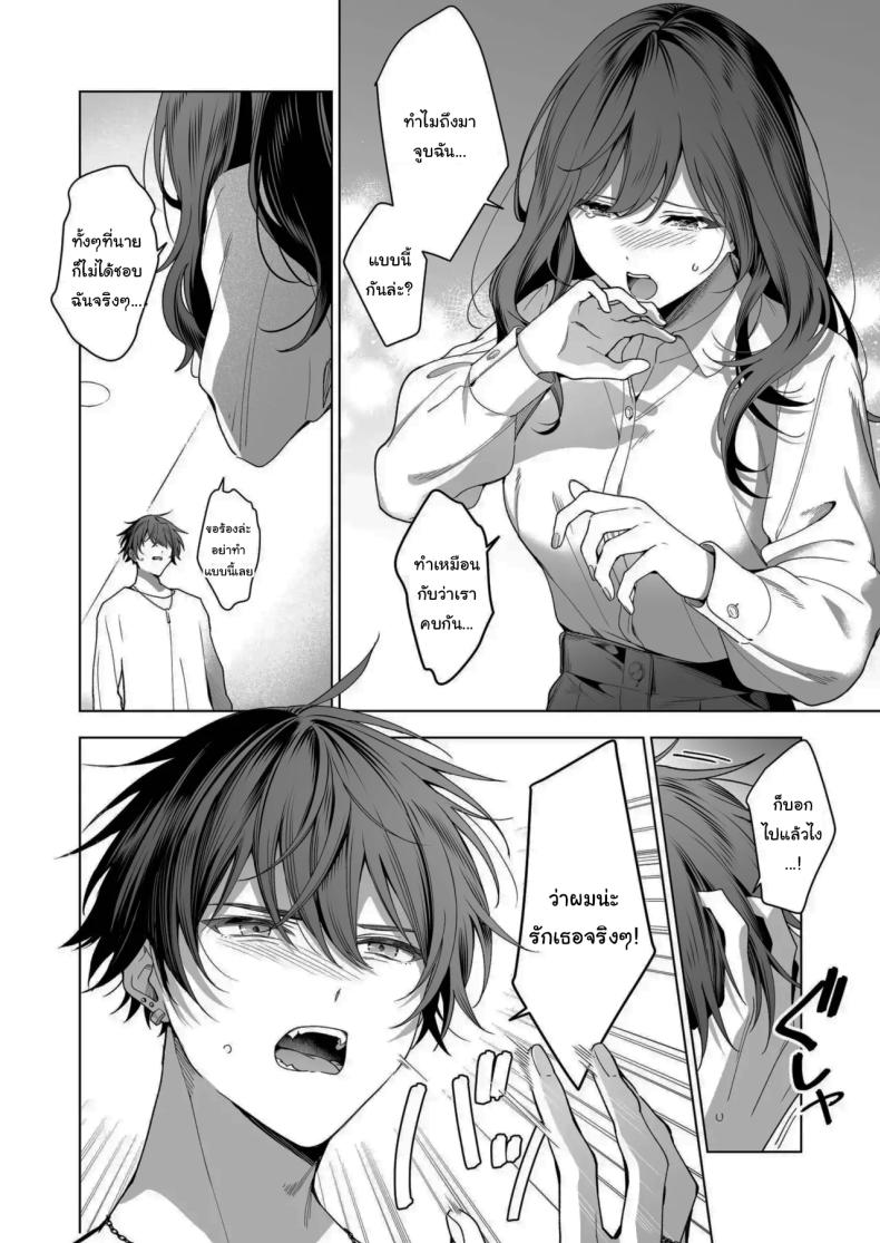 ไม่ยอมเสียเธอไปหรอกนะ [Kyapefuro (Furokkorii)] SeFri no Ichihara ga Nigashite Kurenai My FWB Ichihara Won't Let Me Go ภาพ 20