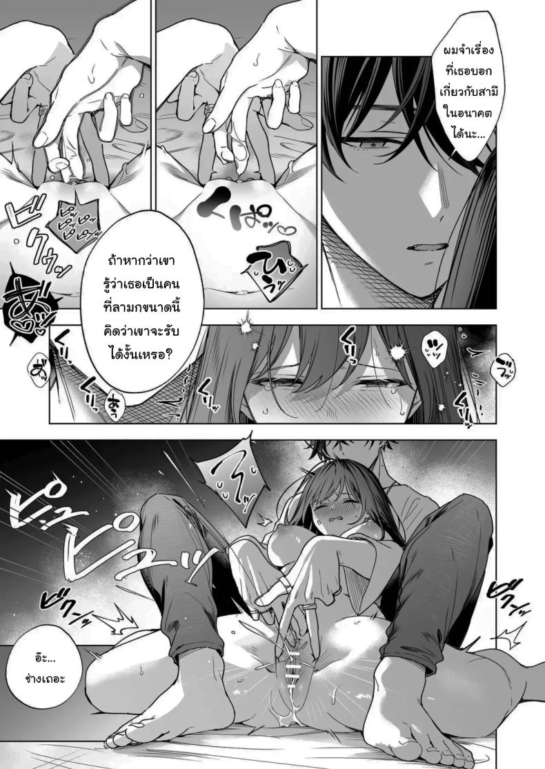 ไม่ยอมเสียเธอไปหรอกนะ [Kyapefuro (Furokkorii)] SeFri no Ichihara ga Nigashite Kurenai My FWB Ichihara Won't Let Me Go ภาพ 29