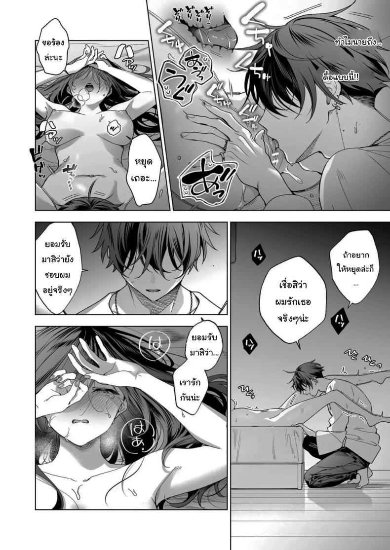 ไม่ยอมเสียเธอไปหรอกนะ [Kyapefuro (Furokkorii)] SeFri no Ichihara ga Nigashite Kurenai My FWB Ichihara Won't Let Me Go ภาพ 32