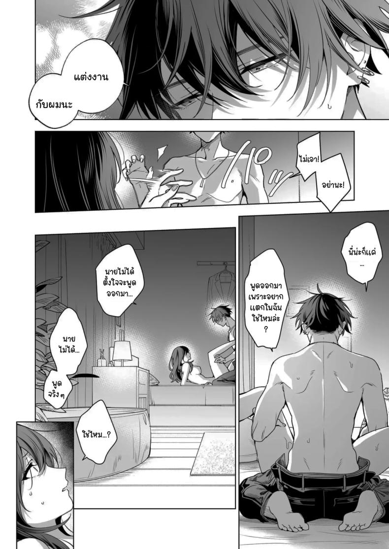 ไม่ยอมเสียเธอไปหรอกนะ [Kyapefuro (Furokkorii)] SeFri no Ichihara ga Nigashite Kurenai My FWB Ichihara Won't Let Me Go ภาพ 40