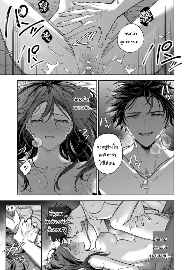 ไม่ยอมเสียเธอไปหรอกนะ [Kyapefuro (Furokkorii)] SeFri no Ichihara ga Nigashite Kurenai My FWB Ichihara Won't Let Me Go ภาพ 43