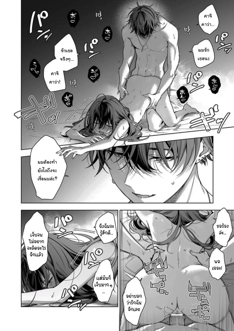 ไม่ยอมเสียเธอไปหรอกนะ [Kyapefuro (Furokkorii)] SeFri no Ichihara ga Nigashite Kurenai My FWB Ichihara Won't Let Me Go ภาพ 46