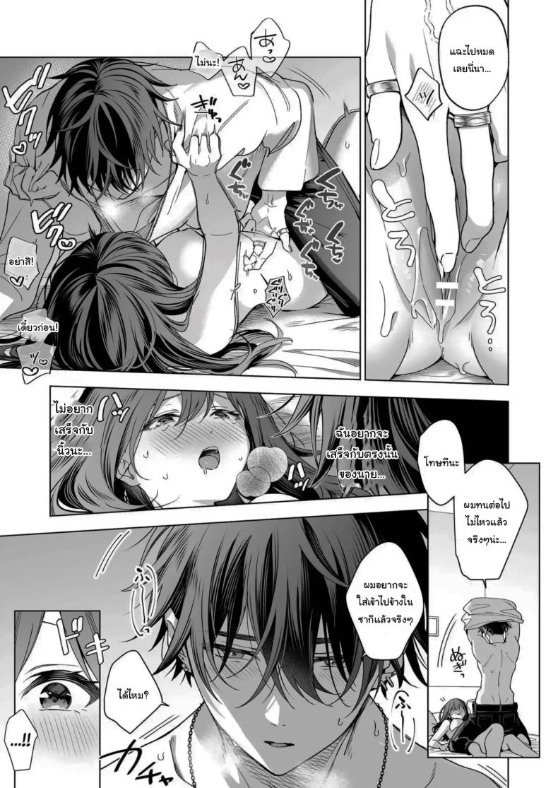 ไม่ยอมเสียเธอไปหรอกนะ [Kyapefuro (Furokkorii)] SeFri no Ichihara ga Nigashite Kurenai My FWB Ichihara Won't Let Me Go ภาพ 61