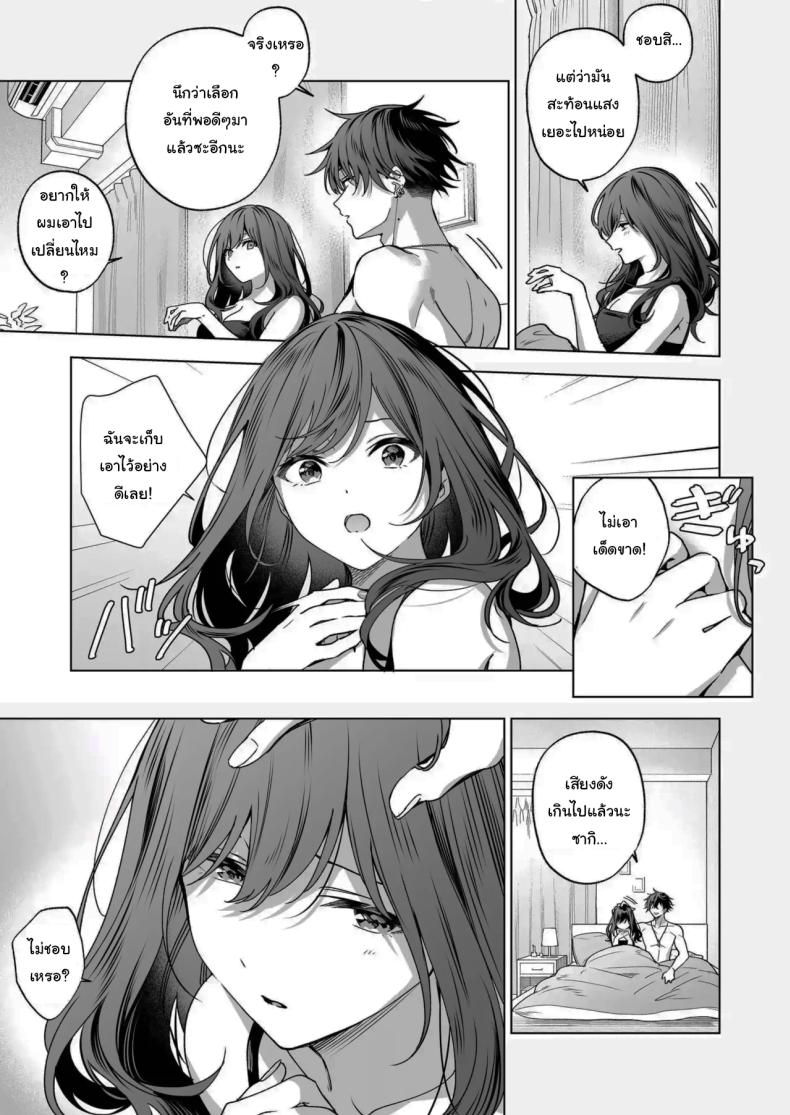 ไม่ยอมเสียเธอไปหรอกนะ [Kyapefuro (Furokkorii)] SeFri no Ichihara ga Nigashite Kurenai My FWB Ichihara Won't Let Me Go ภาพ 71