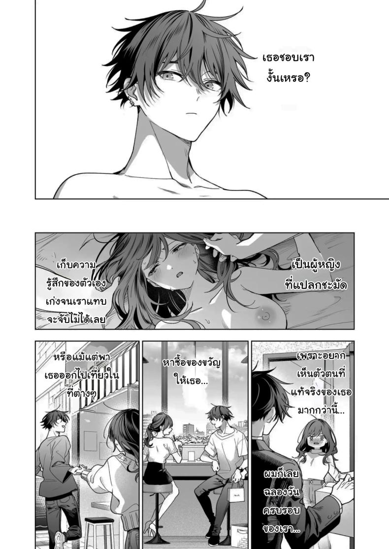 ไม่ยอมเสียเธอไปหรอกนะ [Kyapefuro (Furokkorii)] SeFri no Ichihara ga Nigashite Kurenai My FWB Ichihara Won't Let Me Go ภาพ 78
