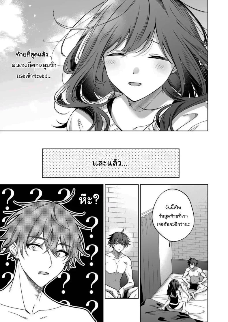 ไม่ยอมเสียเธอไปหรอกนะ [Kyapefuro (Furokkorii)] SeFri no Ichihara ga Nigashite Kurenai My FWB Ichihara Won't Let Me Go ภาพ 79