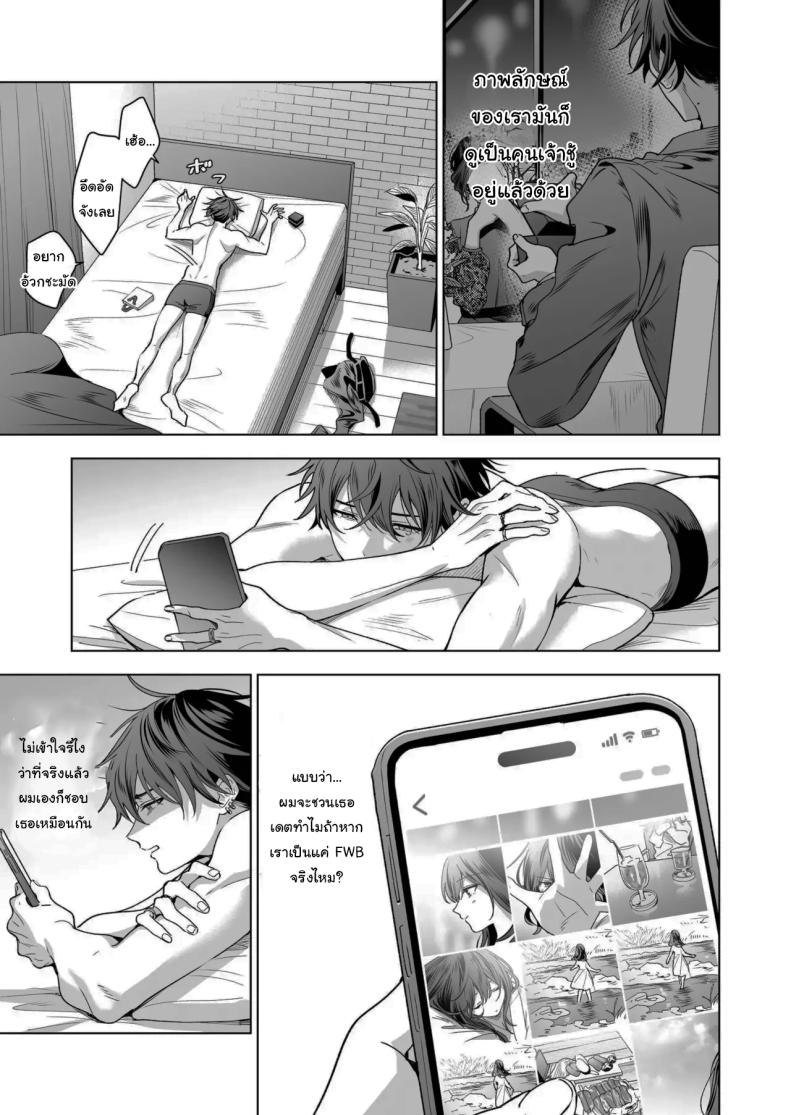 ไม่ยอมเสียเธอไปหรอกนะ [Kyapefuro (Furokkorii)] SeFri no Ichihara ga Nigashite Kurenai My FWB Ichihara Won't Let Me Go ภาพ 81