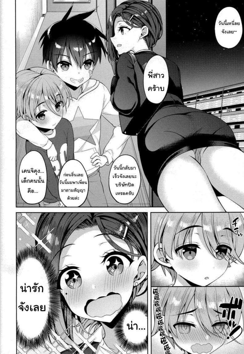 ให้พี่สาวช่วยเปิดซิง ให้พี่สาวช่วยเปิดซิง 3 ภาพ 2