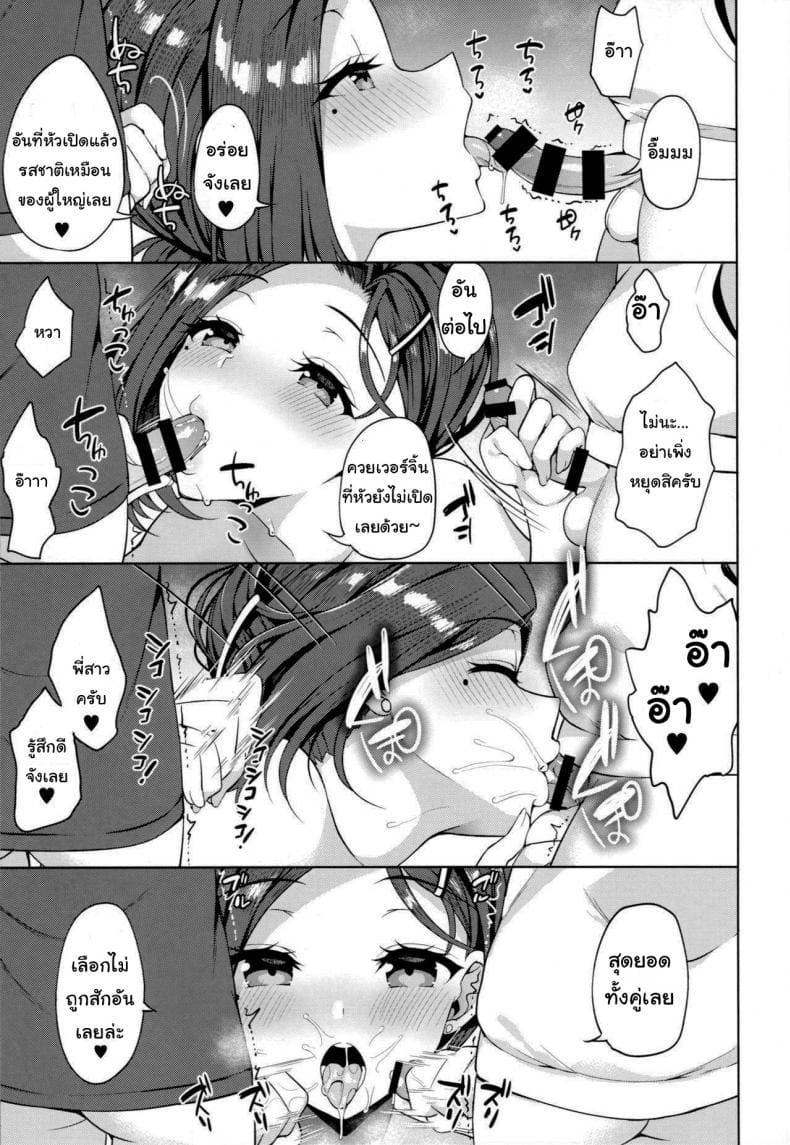 ให้พี่สาวช่วยเปิดซิง ให้พี่สาวช่วยเปิดซิง 3 ภาพ 9