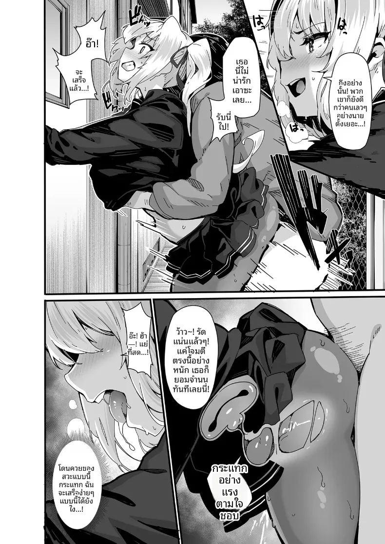 ระบบระบายความใคร่ 1 ภาพ 7
