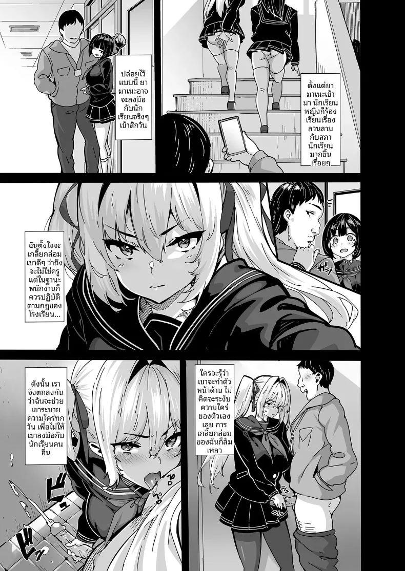 ระบบระบายความใคร่ 1 ภาพ 12