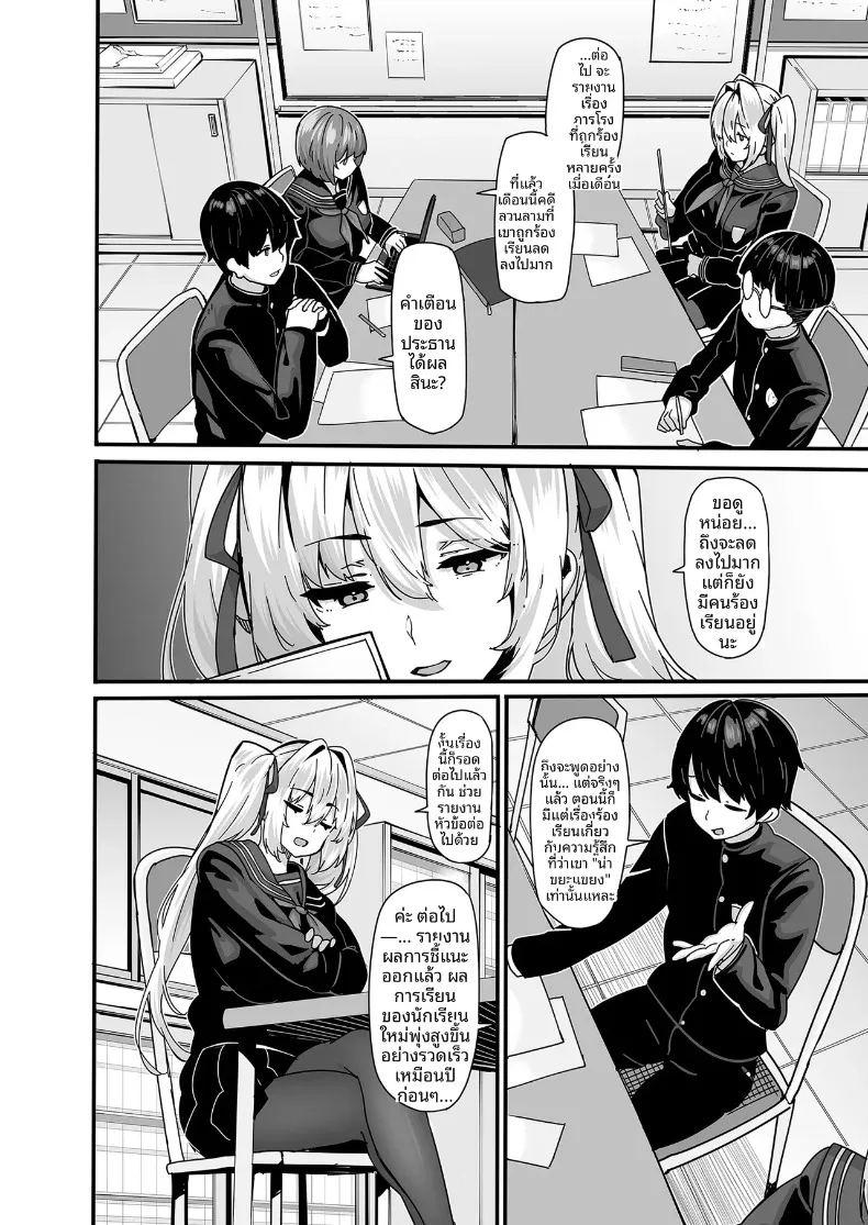 ระบบระบายความใคร่ 1 ภาพ 15