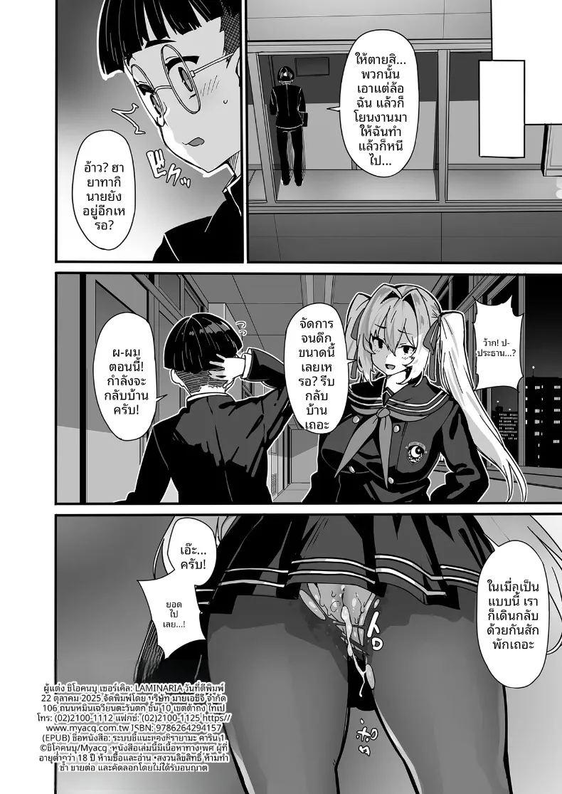 ระบบระบายความใคร่ 1 ภาพ 29