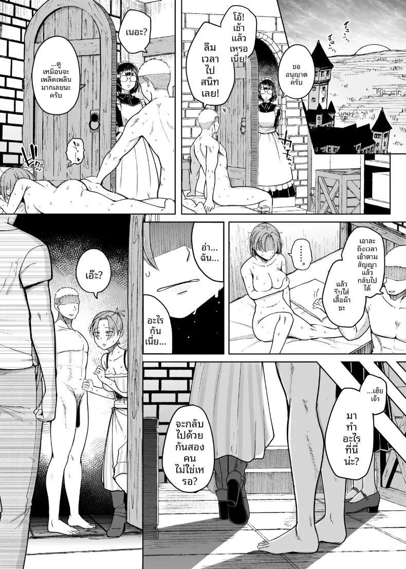 สิบเรื่องเล่า ภาพ 55