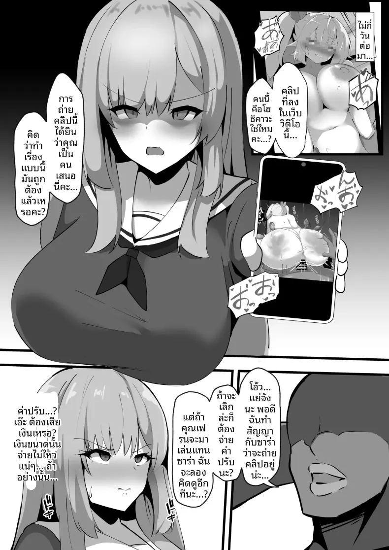 เเบล็คเฟรนด์ ภาพ 11