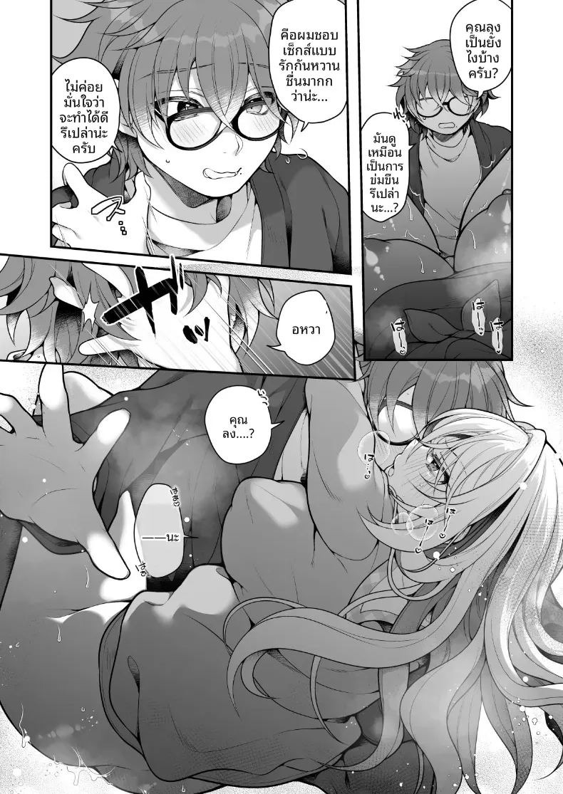 ในวันที่ตื่นมาเป็นผู้หญิง (Reitou Mikan) ภาพ 43