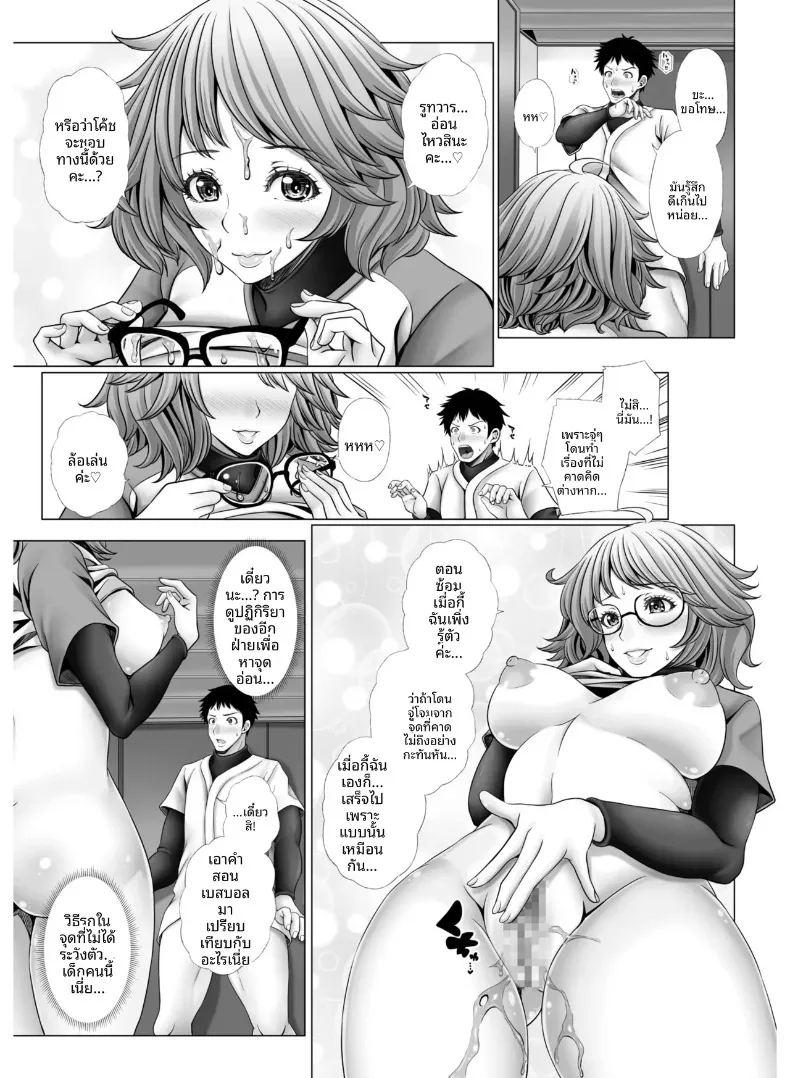 วันคืนแสนคึกคักของเหล่าสาวๆ ชมรมกีฬา ภาพ 42
