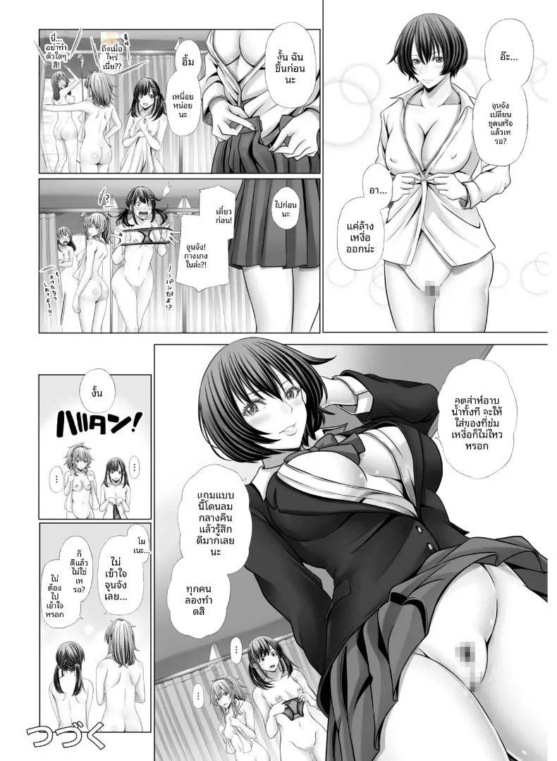 วันคืนแสนคึกคักของเหล่าสาวๆ ชมรมกีฬา ภาพ 49