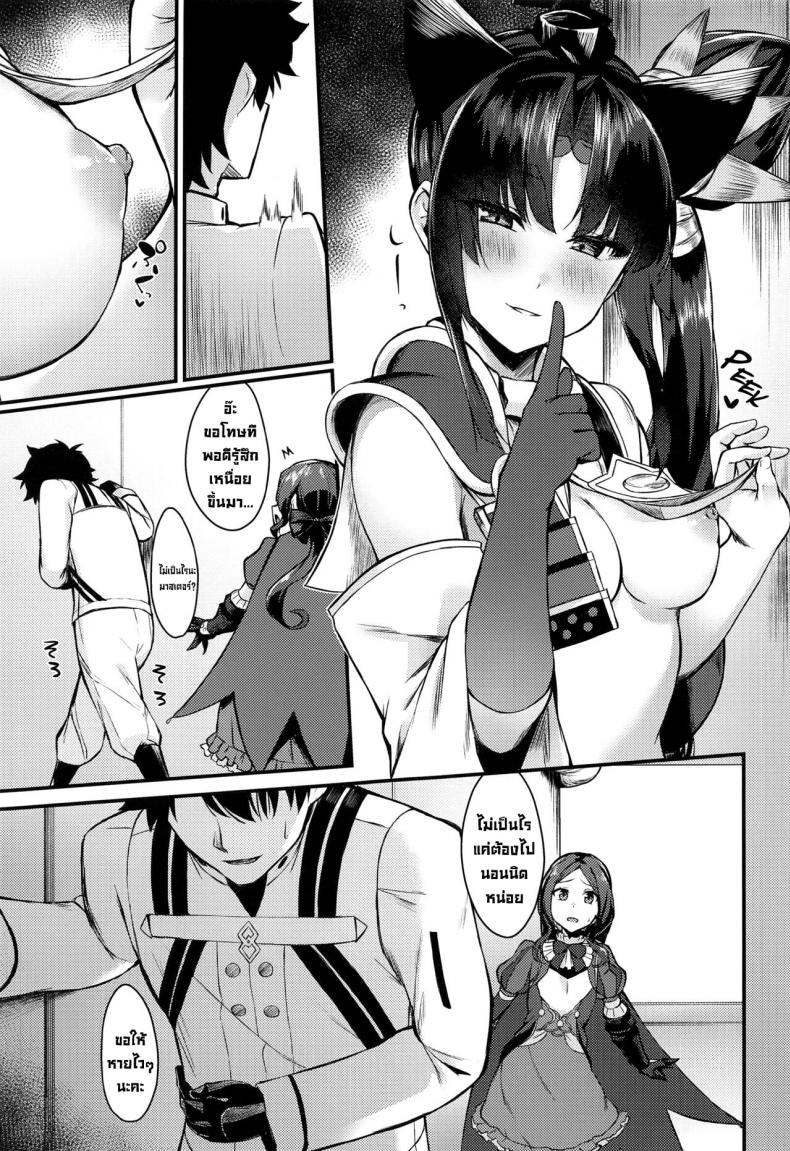 ห้ามมีเซ็กส์กัน (C100) [Ayashii Bochi (PINTA)] Ushiwakamaru to Kinyoku Seikatsu  Ushiwakamaru without SEX (FateGrand Order) ภาพ 5