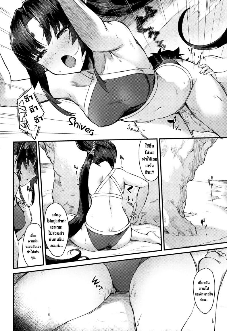 ห้ามมีเซ็กส์กัน (C100) [Ayashii Bochi (PINTA)] Ushiwakamaru to Kinyoku Seikatsu  Ushiwakamaru without SEX (FateGrand Order) ภาพ 10