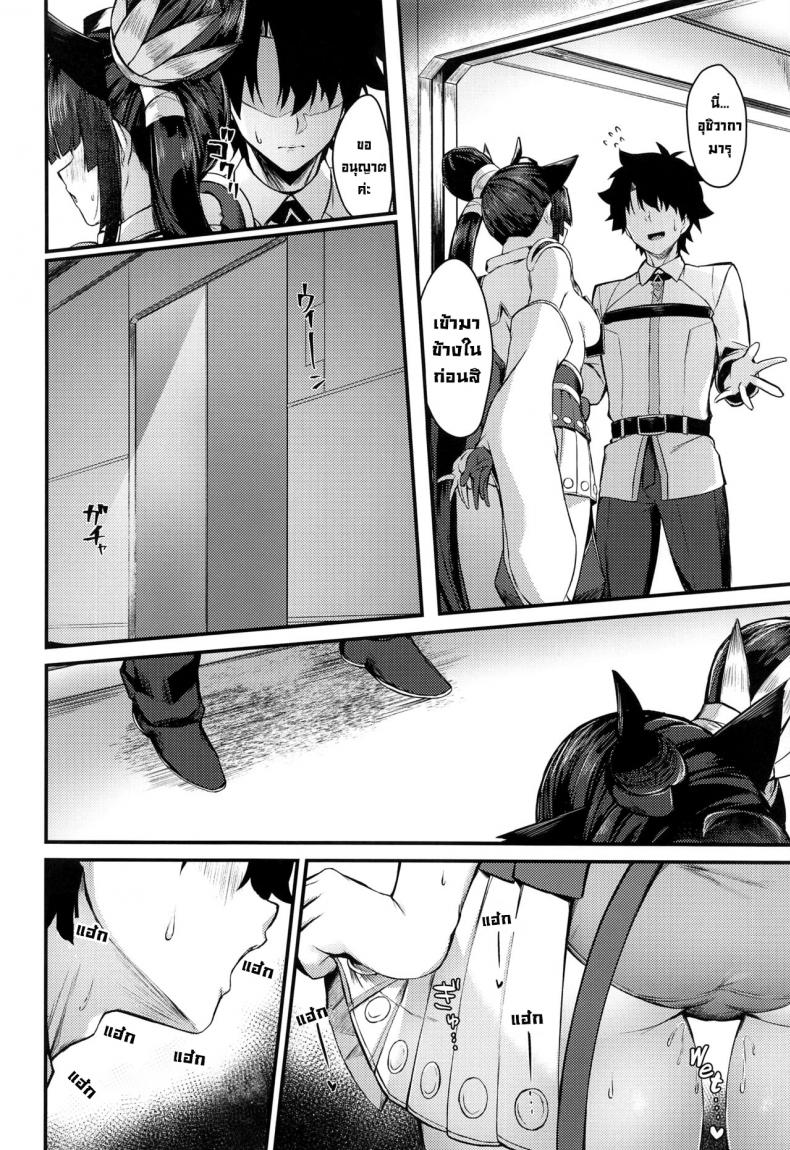 ห้ามมีเซ็กส์กัน (C100) [Ayashii Bochi (PINTA)] Ushiwakamaru to Kinyoku Seikatsu  Ushiwakamaru without SEX (FateGrand Order) ภาพ 16