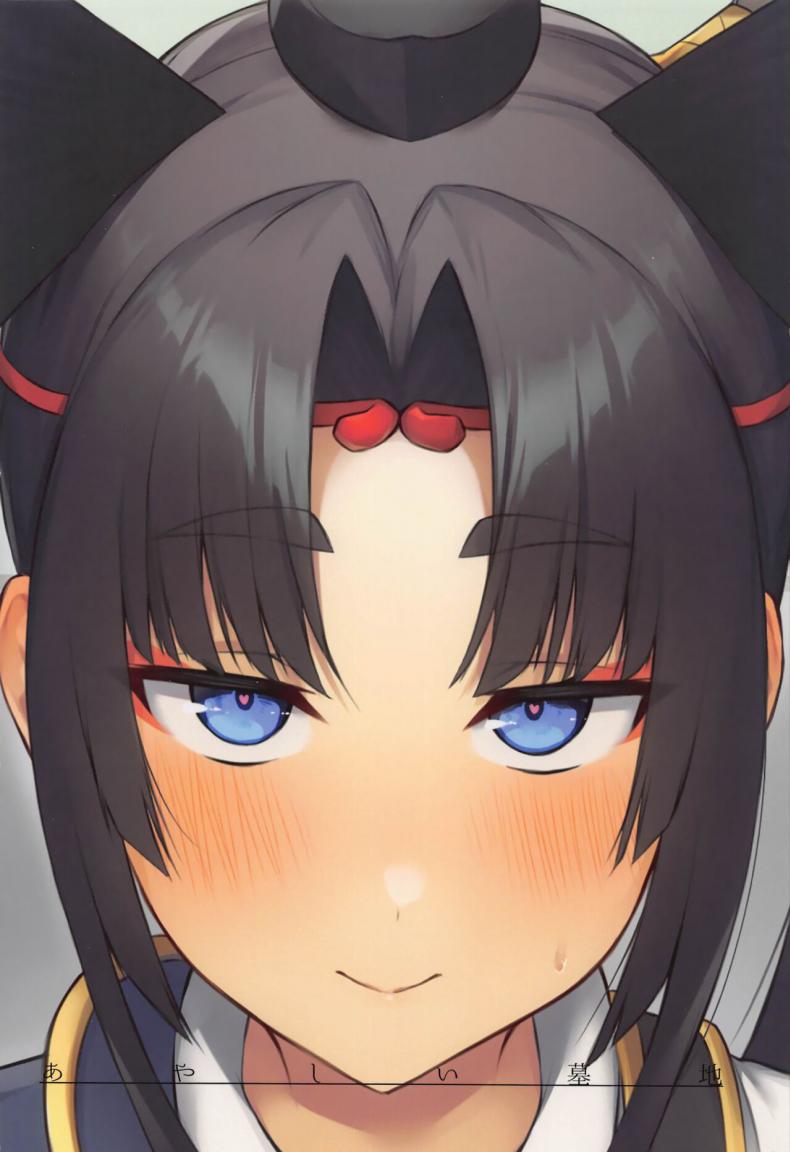 ห้ามมีเซ็กส์กัน (C100) [Ayashii Bochi (PINTA)] Ushiwakamaru to Kinyoku Seikatsu  Ushiwakamaru without SEX (FateGrand Order) ภาพ 30