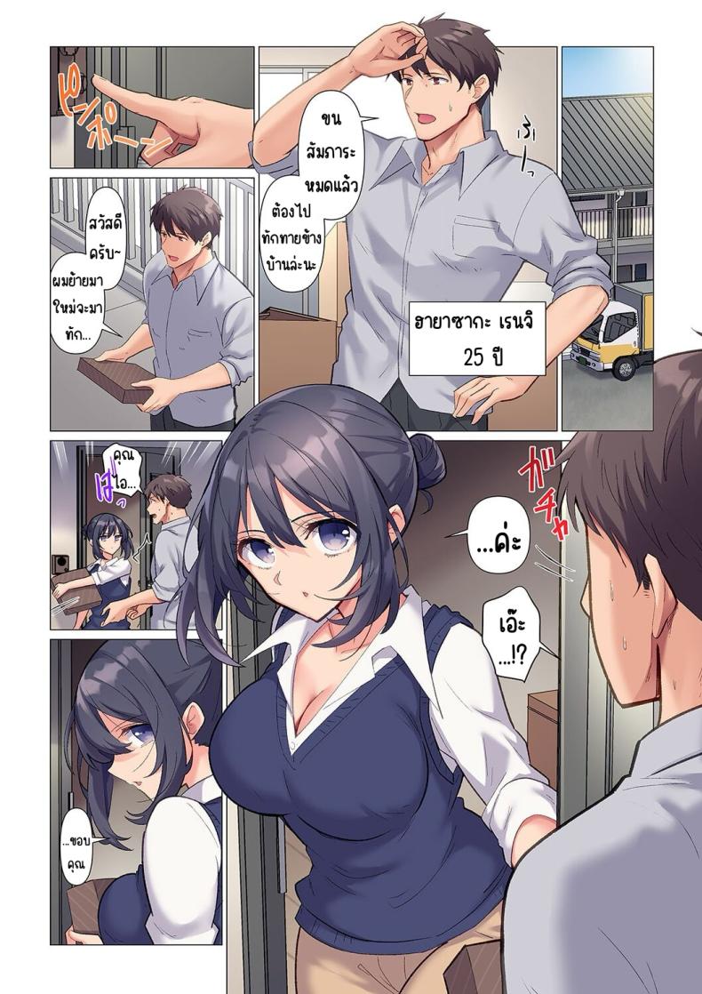เอาชนะหัวหน้าสุดเนียบ [Nanakusa Amane] Sukinashi Onna Joshi, Irerarechuu. ~ Iji demo Zecchou o Mitomenai Taikyuu SEX เอาชนะหัวหน้าสุดเนียบ 1 ภาพ 1