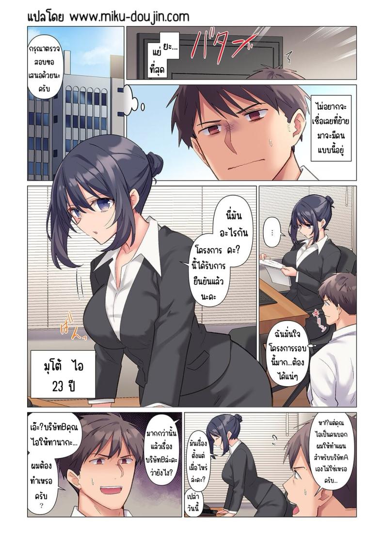 เอาชนะหัวหน้าสุดเนียบ [Nanakusa Amane] Sukinashi Onna Joshi, Irerarechuu. ~ Iji demo Zecchou o Mitomenai Taikyuu SEX เอาชนะหัวหน้าสุดเนียบ 1 ภาพ 2