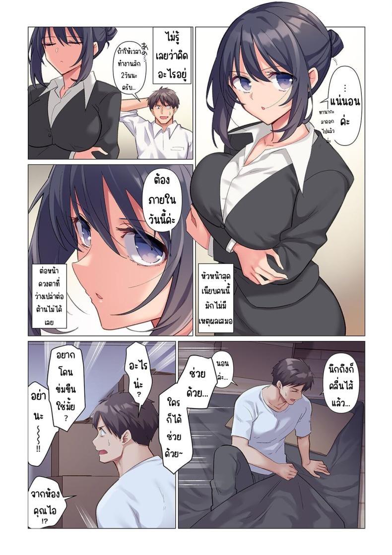 เอาชนะหัวหน้าสุดเนียบ [Nanakusa Amane] Sukinashi Onna Joshi, Irerarechuu. ~ Iji demo Zecchou o Mitomenai Taikyuu SEX เอาชนะหัวหน้าสุดเนียบ 1 ภาพ 3