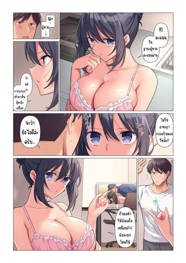 เอาชนะหัวหน้าสุดเนียบ [Nanakusa Amane] Sukinashi Onna Joshi, Irerarechuu. ~ Iji demo Zecchou o Mitomenai Taikyuu SEX เอาชนะหัวหน้าสุดเนียบ 1 ภาพ 8