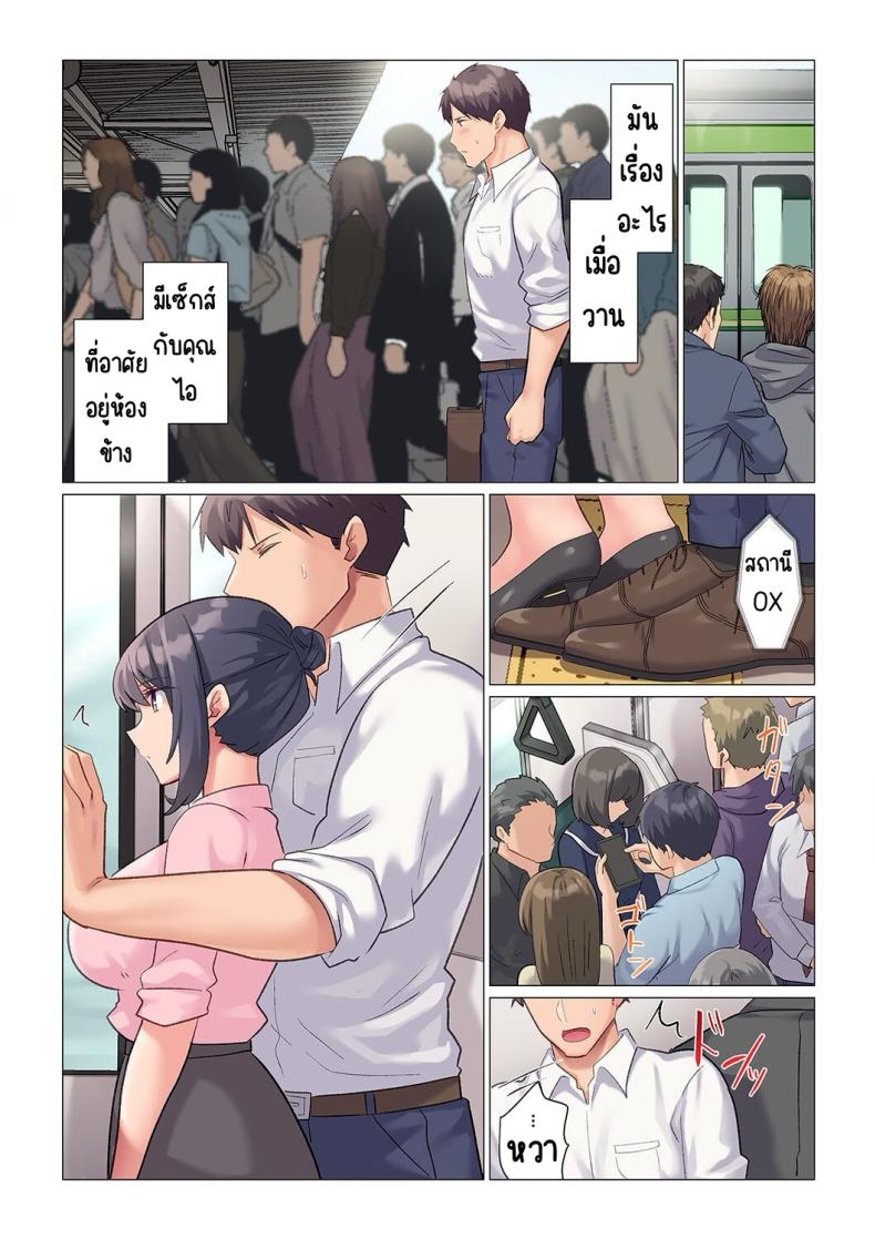 เอาชนะหัวหน้าสุดเนียบ [Nanakusa Amane] Sukinashi Onna Joshi, Irerarechuu. ~ Iji demo Zecchou o Mitomenai Taikyuu SEX เอาชนะหัวหน้าสุดเนียบ 1 ภาพ 23