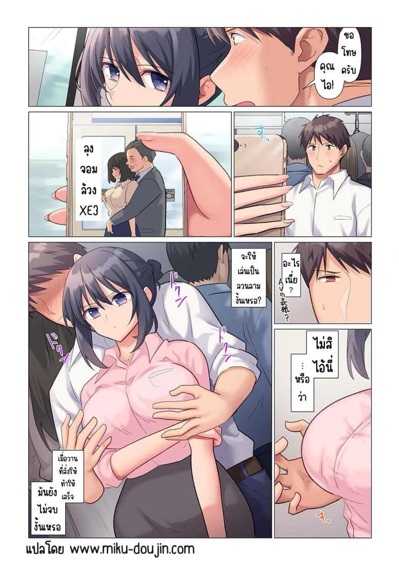 เอาชนะหัวหน้าสุดเนียบ [Nanakusa Amane] Sukinashi Onna Joshi, Irerarechuu. ~ Iji demo Zecchou o Mitomenai Taikyuu SEX เอาชนะหัวหน้าสุดเนียบ 1 ภาพ 24