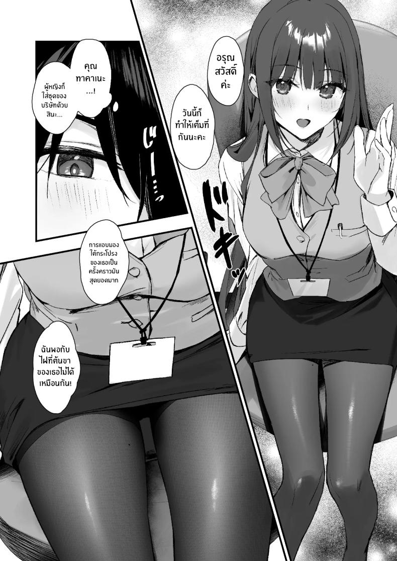 ถึงจะมีเฟติชเเบบนี้ก็ชอบใช่มั้ย [Haizuriya (Zurita)] PanSto Fetish demo Ii desu ka ภาพ 3