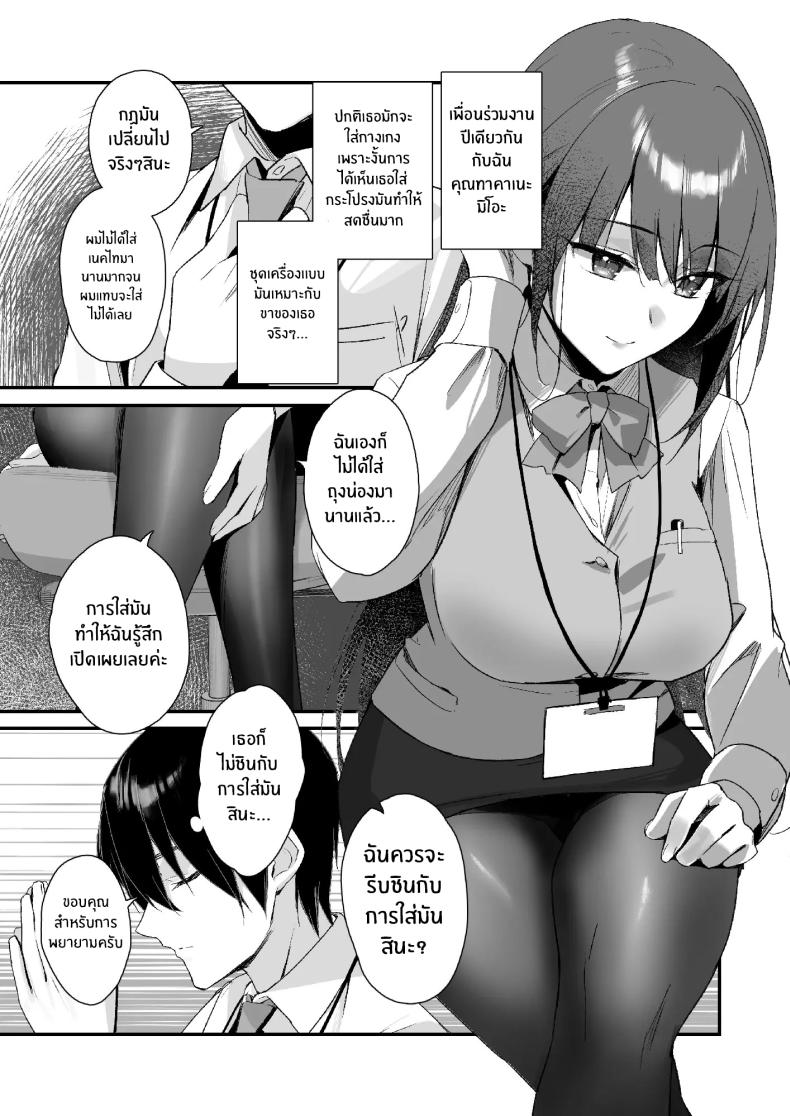 ถึงจะมีเฟติชเเบบนี้ก็ชอบใช่มั้ย [Haizuriya (Zurita)] PanSto Fetish demo Ii desu ka ภาพ 4