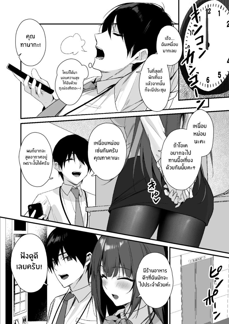 ถึงจะมีเฟติชเเบบนี้ก็ชอบใช่มั้ย [Haizuriya (Zurita)] PanSto Fetish demo Ii desu ka ภาพ 6