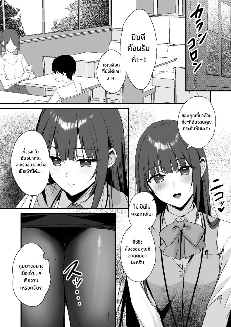 ถึงจะมีเฟติชเเบบนี้ก็ชอบใช่มั้ย [Haizuriya (Zurita)] PanSto Fetish demo Ii desu ka ภาพ 7