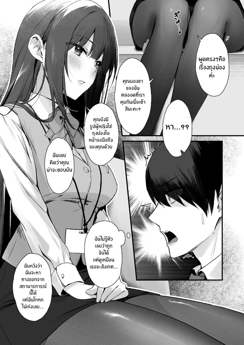 ถึงจะมีเฟติชเเบบนี้ก็ชอบใช่มั้ย [Haizuriya (Zurita)] PanSto Fetish demo Ii desu ka ภาพ 8
