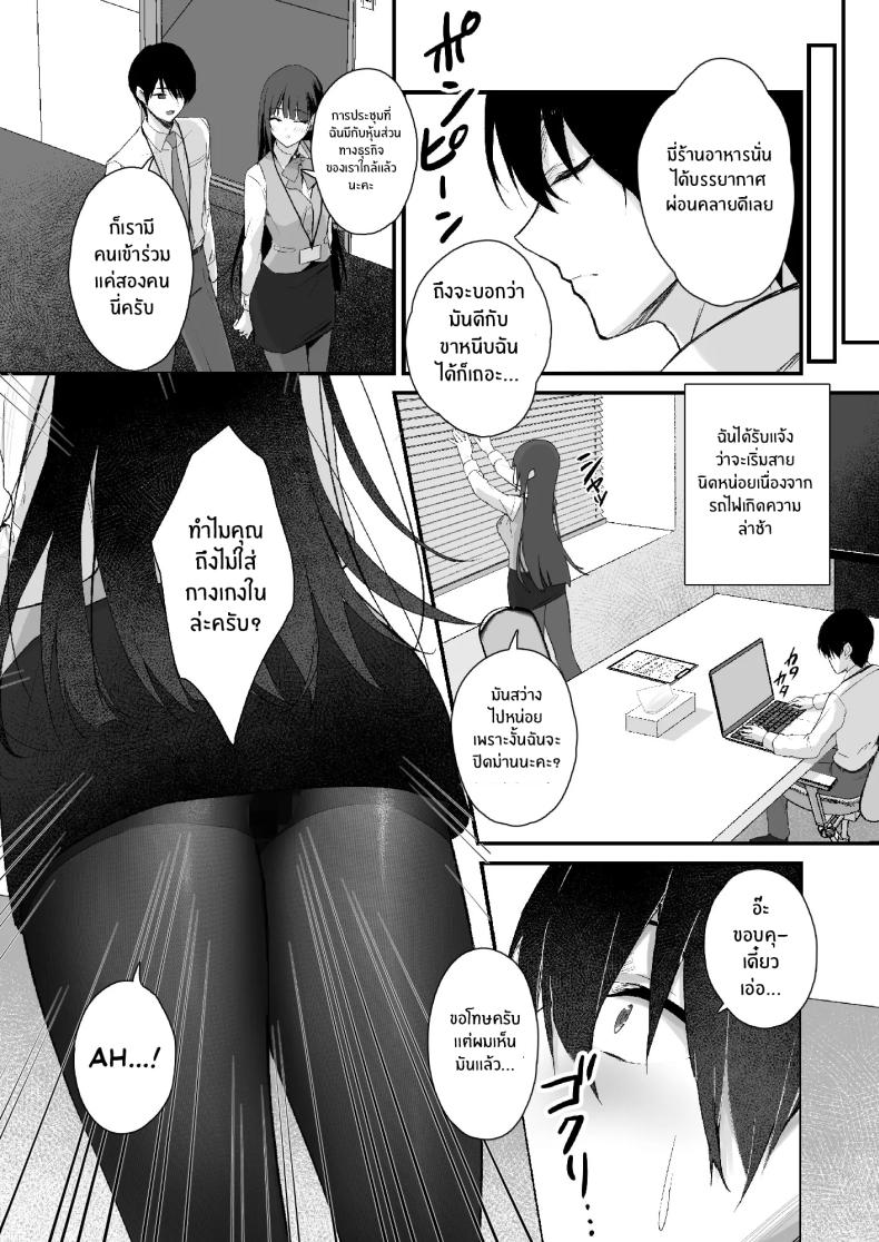 ถึงจะมีเฟติชเเบบนี้ก็ชอบใช่มั้ย [Haizuriya (Zurita)] PanSto Fetish demo Ii desu ka ภาพ 12