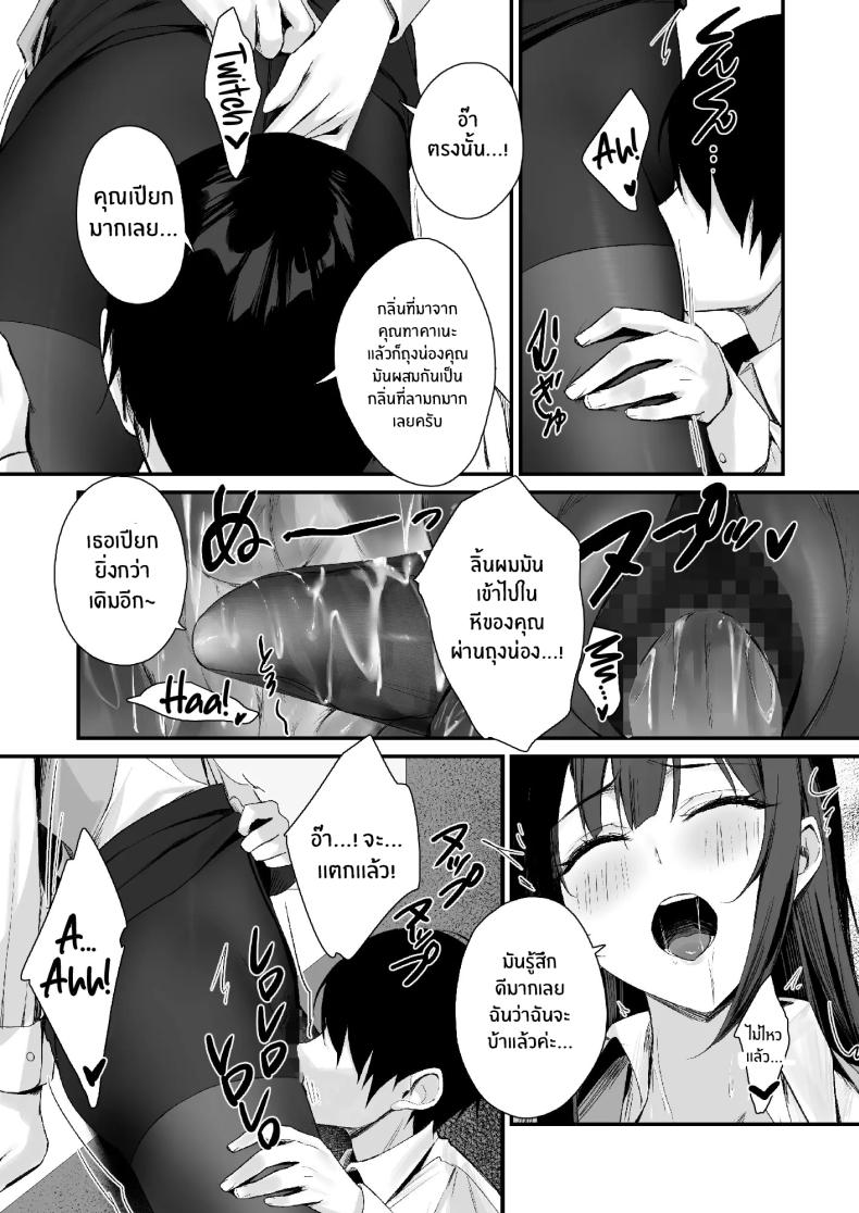 ถึงจะมีเฟติชเเบบนี้ก็ชอบใช่มั้ย [Haizuriya (Zurita)] PanSto Fetish demo Ii desu ka ภาพ 15