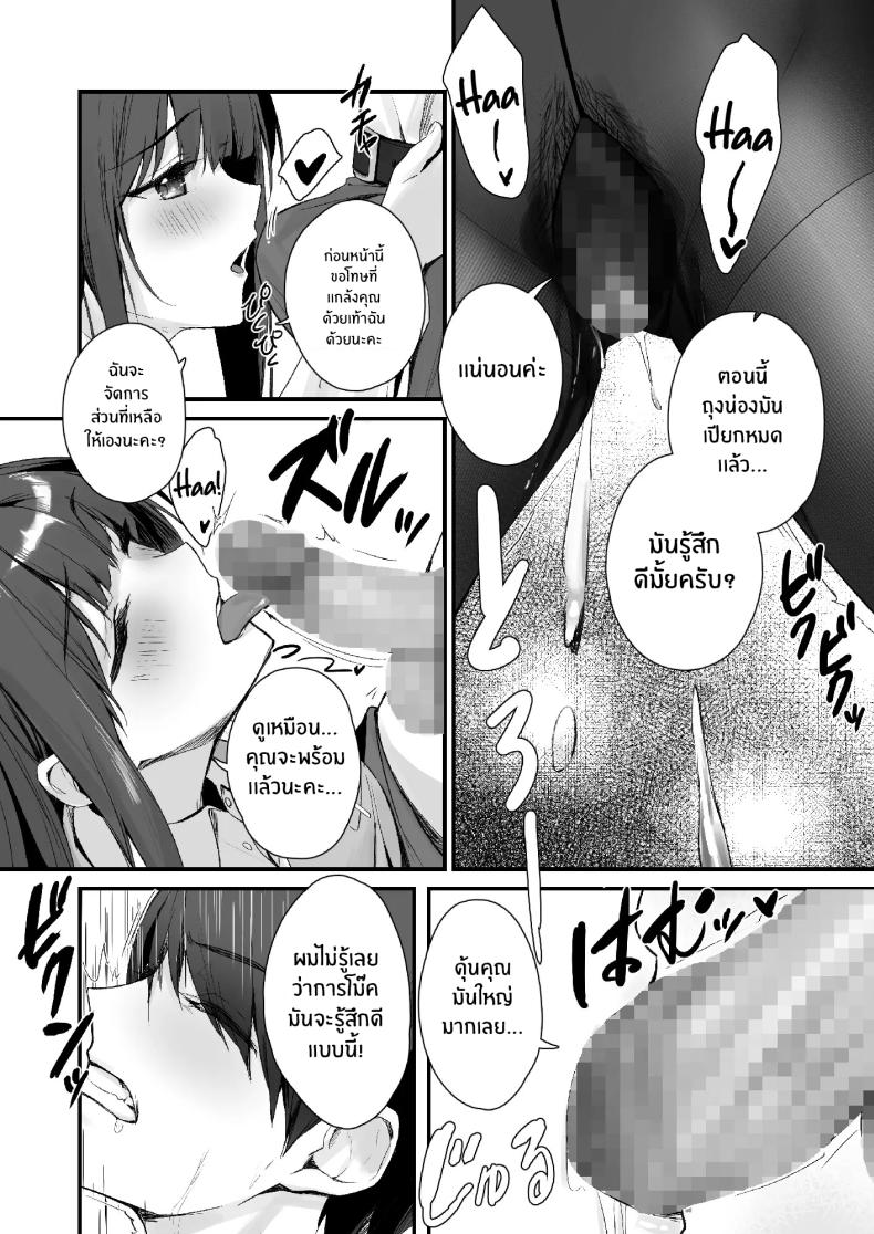 ถึงจะมีเฟติชเเบบนี้ก็ชอบใช่มั้ย [Haizuriya (Zurita)] PanSto Fetish demo Ii desu ka ภาพ 16