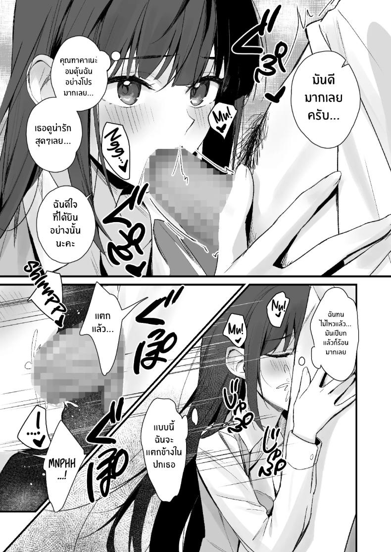 ถึงจะมีเฟติชเเบบนี้ก็ชอบใช่มั้ย [Haizuriya (Zurita)] PanSto Fetish demo Ii desu ka ภาพ 17