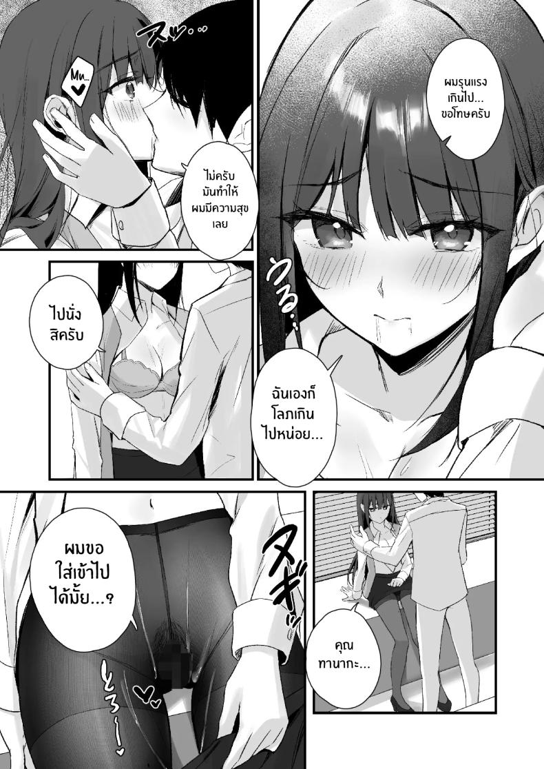 ถึงจะมีเฟติชเเบบนี้ก็ชอบใช่มั้ย [Haizuriya (Zurita)] PanSto Fetish demo Ii desu ka ภาพ 20