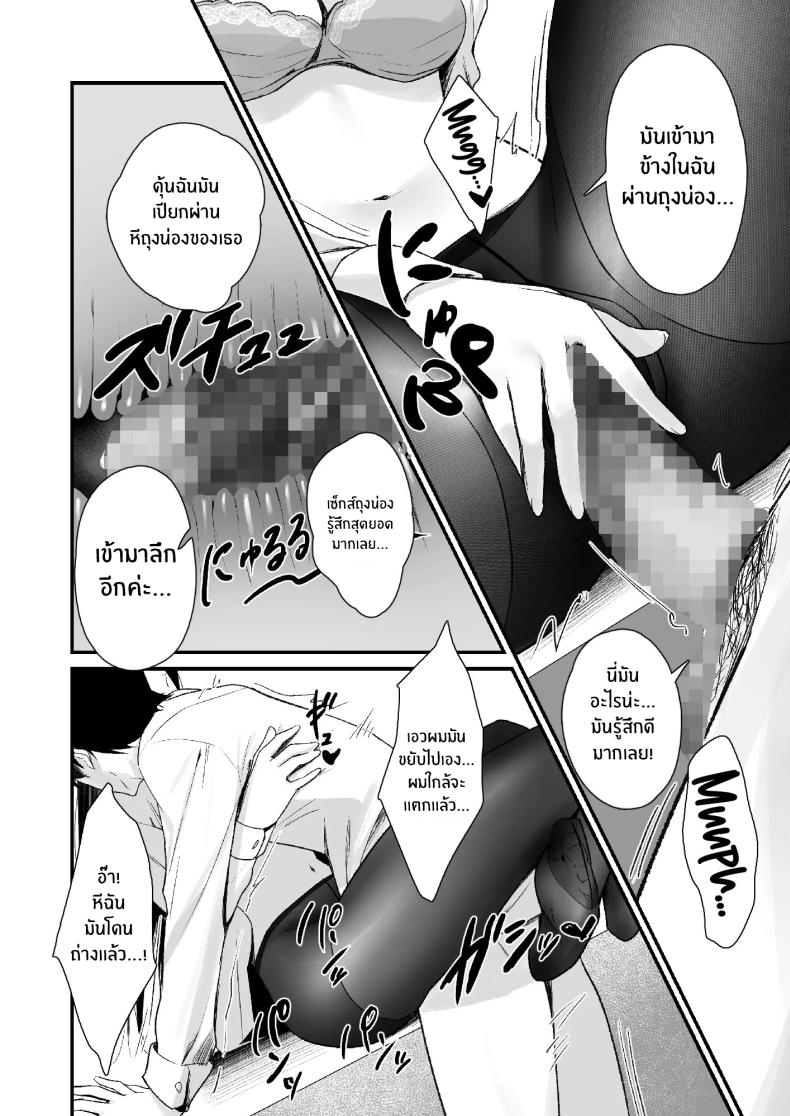 ถึงจะมีเฟติชเเบบนี้ก็ชอบใช่มั้ย [Haizuriya (Zurita)] PanSto Fetish demo Ii desu ka ภาพ 22