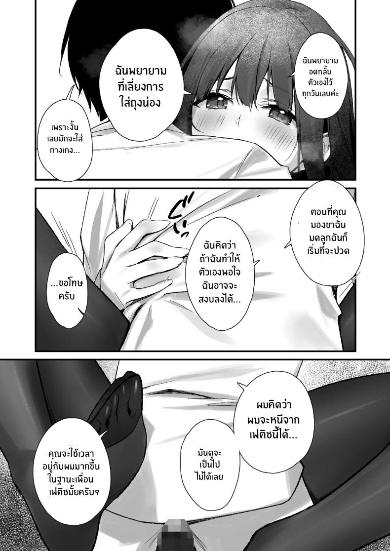ถึงจะมีเฟติชเเบบนี้ก็ชอบใช่มั้ย [Haizuriya (Zurita)] PanSto Fetish demo Ii desu ka ภาพ 23
