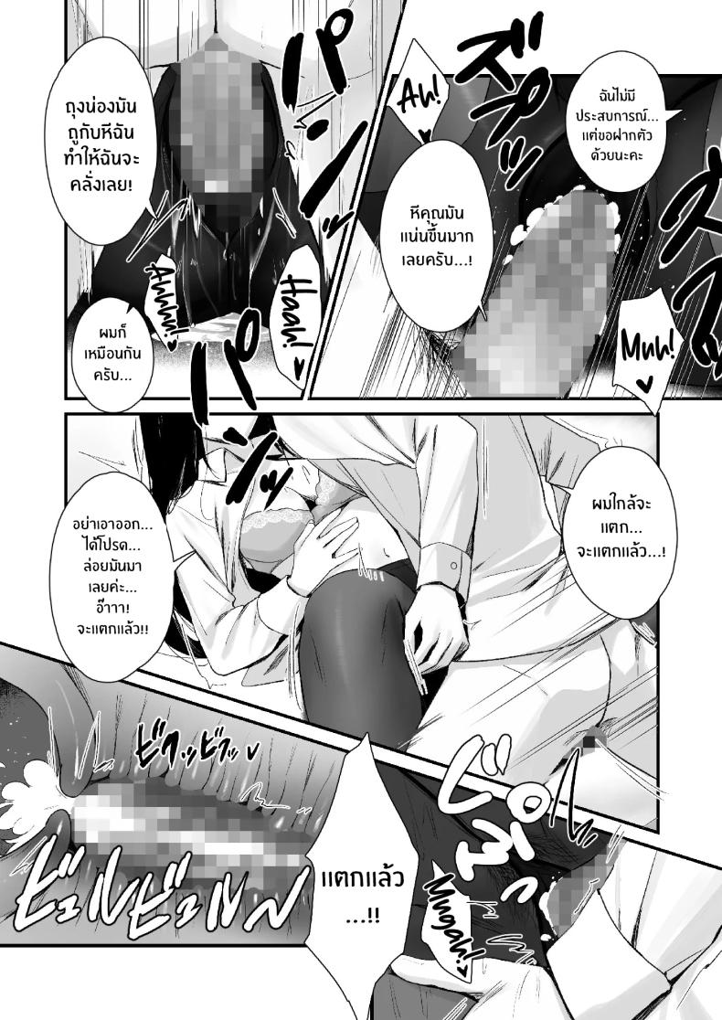 ถึงจะมีเฟติชเเบบนี้ก็ชอบใช่มั้ย [Haizuriya (Zurita)] PanSto Fetish demo Ii desu ka ภาพ 24