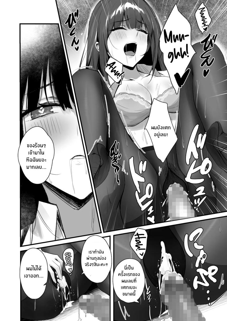 ถึงจะมีเฟติชเเบบนี้ก็ชอบใช่มั้ย [Haizuriya (Zurita)] PanSto Fetish demo Ii desu ka ภาพ 25