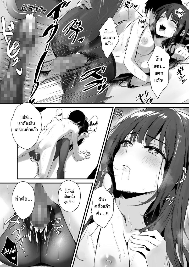 ถึงจะมีเฟติชเเบบนี้ก็ชอบใช่มั้ย [Haizuriya (Zurita)] PanSto Fetish demo Ii desu ka ภาพ 30