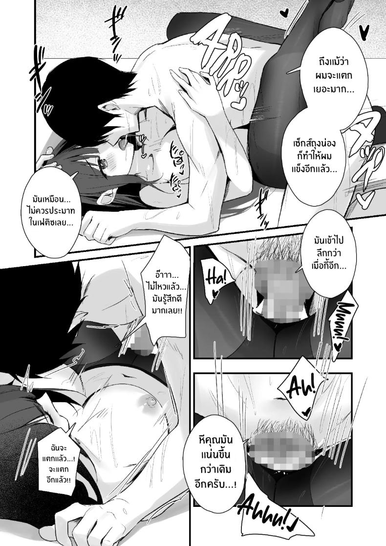 ถึงจะมีเฟติชเเบบนี้ก็ชอบใช่มั้ย [Haizuriya (Zurita)] PanSto Fetish demo Ii desu ka ภาพ 31