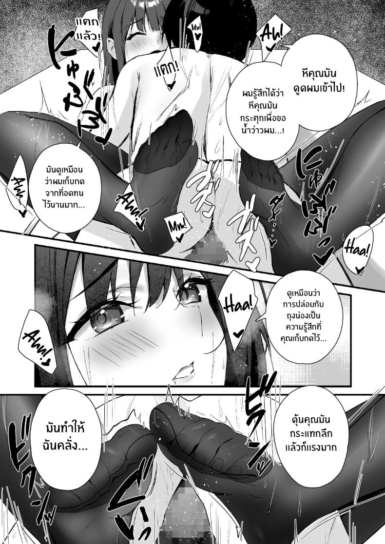 ถึงจะมีเฟติชเเบบนี้ก็ชอบใช่มั้ย [Haizuriya (Zurita)] PanSto Fetish demo Ii desu ka ภาพ 33